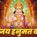 Lord Balaji Aarti - Om Jai Hanumata Vira