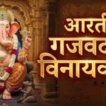 Aarti Gajavadan Vinayaka Ki