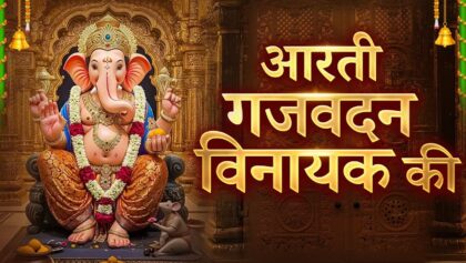 Aarti Gajavadan Vinayaka Ki