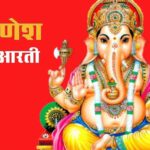 Jai Ganesh Jai Ganesh Deva