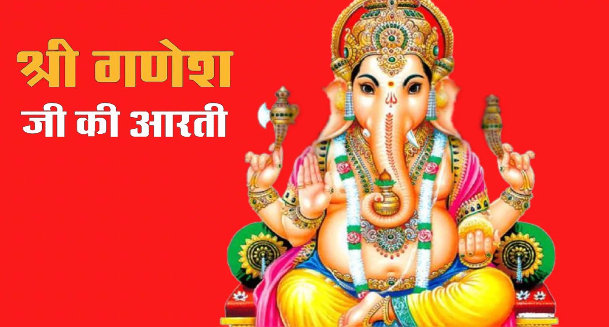 Jai Ganesh Jai Ganesh Deva